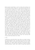 인간행동이론 2가지를 선택하여 비교 분석하고, 사회복지실천현장에서 적용 가능한 부분과 이유를 (1)-8