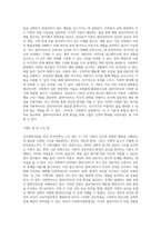 인간행동이론 2가지를 선택하여 비교 분석하고, 사회복지실천현장에서 적용 가능한 부분과 이유를 (1)-9