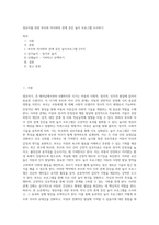 영유아를 위한 부모와 자녀와의 관계 증진 놀이 프로그램 조사하기-1