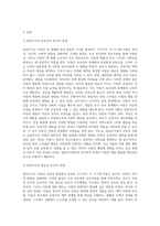 아동의 행동에 영향을 미치는 요인 중 부모가 가장 중요한 이유를 설명하시오 (1)-2