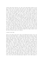 아동의 행동에 영향을 미치는 요인 중 부모가 가장 중요한 이유를 설명하시오 (1)-3