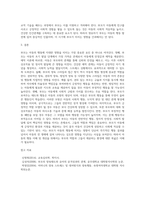 아동의 행동에 영향을 미치는 요인 중 부모가 가장 중요한 이유를 설명하시오 (1)-4