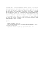 어문 규정에 제시된 10개의 단모음을 모음의 분류 기준에 따라 IPA를 밝혀 제시하십시오 (5)-4
