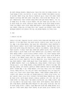영유아를 위한 다양한 교육프로그램(몬테소리 프로그램, 프로젝트 접근법, 레지오 에밀리아 접근법, 생태유아교육)의 목적 및 특성-2