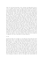영유아를 위한 다양한 교육프로그램(몬테소리 프로그램, 프로젝트 접근법, 레지오 에밀리아 접근법, 생태유아교육)의 목적 및 특성-5