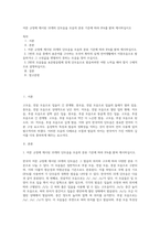 어문 규정에 제시된 10개의 단모음을 모음의 분류 기준에 따라 IPA를 밝혀 제시하십시오 (4)-1