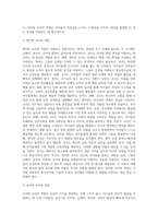 영유아를 위한 교사의 역할에 대해 사례를 들어 설명하시오-3