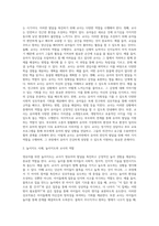 영유아를 위한 교사의 역할에 대해 사례를 들어 설명하시오-4