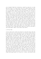 영유아를 위한 교사의 역할에 대해 사례를 들어 설명하시오-5