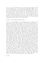 영유아를 위한 교사의 역할에 대해 사례를 들어 설명하시오-6