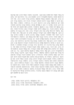 영유아를 위한 교사의 역할에 대해 사례를 들어 설명하시오-7