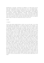 우리나라 현대 사회복지 관련법의 발달사를 정리하세요 그리고 현재 시행 중인 사회복지 관련법-2