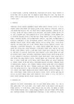 우리나라 현대 사회복지 관련법의 발달사를 정리하세요 그리고 현재 시행 중인 사회복지 관련법-5