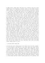 우리나라 현대 사회복지 관련법의 발달사를 정리하세요 그리고 현재 시행 중인 사회복지 관련법-6