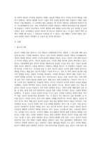 인간행동과사회환경 연습 교과를 통해 지금까지 학습한 내용 중 자신이 가장 관심 있었던 챕터를 선택하여-2