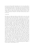 인간행동과사회환경 연습 교과를 통해 지금까지 학습한 내용 중 자신이 가장 관심 있었던 챕터를 선택하여-3