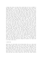 인간행동과사회환경 연습 교과를 통해 지금까지 학습한 내용 중 자신이 가장 관심 있었던 챕터를 선택하여-5