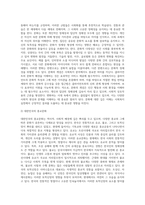 인간행동과사회환경 연습 교과를 통해 지금까지 학습한 내용 중 자신이 가장 관심 있었던 챕터를 선택하여-6
