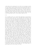 인간행동과사회환경 연습 교과를 통해 지금까지 학습한 내용 중 자신이 가장 관심 있었던 챕터를 선택하여-8
