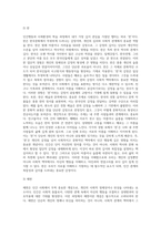 인간행동과사회환경 연습 교과를 통해 지금까지 학습한 내용 중 자신이 가장 관심 있었던 챕터를 선택하여-9
