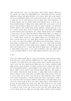 인간행동과사회환경 연습 교과를 통해 지금까지 학습한 내용 중 자신이 가장 관심 있었던 챕터를 선택하여-10