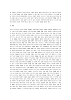 인간행동과사회환경 연습 교과를 통해 지금까지 학습한 내용 중 자신이 가장 관심 있었던 챕터를 선택하여-12