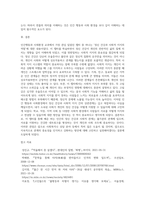 인간행동과사회환경 연습 교과를 통해 지금까지 학습한 내용 중 자신이 가장 관심 있었던 챕터를 선택하여-13