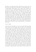 영유아를 위한 `안전한 생활`을 하기 위한 필요한 요건에 대해 모두 기술-3
