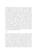 영유아를 위한 `안전한 생활`을 하기 위한 필요한 요건에 대해 모두 기술-5