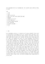 최근 유통산업에서 M-비즈니스가 발전함에 따라, 기존 오프라인의 운영이 상대적으로 어려워지고 있다 (1)-1