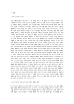 최근 유통산업에서 M-비즈니스가 발전함에 따라, 기존 오프라인의 운영이 상대적으로 어려워지고 있다 (1)-2