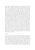 최근 유통산업에서 M-비즈니스가 발전함에 따라, 기존 오프라인의 운영이 상대적으로 어려워지고 있다 (1)-3