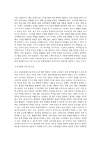 최근 유통산업에서 M-비즈니스가 발전함에 따라, 기존 오프라인의 운영이 상대적으로 어려워지고 있다 (1)-4