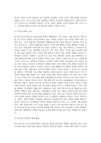 최근 유통산업에서 M-비즈니스가 발전함에 따라, 기존 오프라인의 운영이 상대적으로 어려워지고 있다 (1)-5