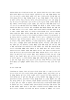 최근 유통산업에서 M-비즈니스가 발전함에 따라, 기존 오프라인의 운영이 상대적으로 어려워지고 있다 (1)-6