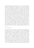 최근 유통산업에서 M-비즈니스가 발전함에 따라, 기존 오프라인의 운영이 상대적으로 어려워지고 있다 (1)-7