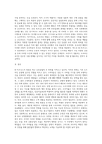 최근 유통산업에서 M-비즈니스가 발전함에 따라, 기존 오프라인의 운영이 상대적으로 어려워지고 있다 (1)-8