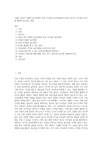 어릴적 자신이 경험한 놀이문화와 요즘 아이들의 놀이문화를 비교하여 앞으로 아이들의 놀이를 활성화 할수있는 방법-1