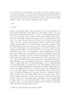 어릴적 자신이 경험한 놀이문화와 요즘 아이들의 놀이문화를 비교하여 앞으로 아이들의 놀이를 활성화 할수있는 방법-2