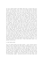 어릴적 자신이 경험한 놀이문화와 요즘 아이들의 놀이문화를 비교하여 앞으로 아이들의 놀이를 활성화 할수있는 방법-3