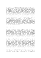 어릴적 자신이 경험한 놀이문화와 요즘 아이들의 놀이문화를 비교하여 앞으로 아이들의 놀이를 활성화 할수있는 방법-4