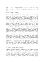 어릴적 자신이 경험한 놀이문화와 요즘 아이들의 놀이문화를 비교하여 앞으로 아이들의 놀이를 활성화 할수있는 방법-5