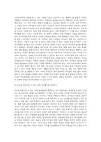 어릴적 자신이 경험한 놀이문화와 요즘 아이들의 놀이문화를 비교하여 앞으로 아이들의 놀이를 활성화 할수있는 방법-6