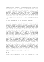 어릴적 자신이 경험한 놀이문화와 요즘 아이들의 놀이문화를 비교하여 앞으로 아이들의 놀이를 활성화 할수있는 방법-7