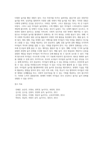 어릴적 자신이 경험한 놀이문화와 요즘 아이들의 놀이문화를 비교하여 앞으로 아이들의 놀이를 활성화 할수있는 방법-8