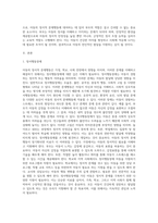아동의 정서적 문제행동에 대처하는 바람직한 부모역할을 논하시오 (5)-2
