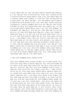 아동의 정서적 문제행동에 대처하는 바람직한 부모역할을 논하시오 (5)-4