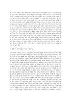 아동의 정서적 문제행동에 대처하는 바람직한 부모역할을 논하시오 (5)-5