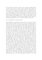 아동의 정서적 문제행동에 대처하는 바람직한 부모역할을 논하시오 (5)-6