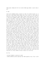 아동의 정서적 문제행동에 대처하는 바람직한 부모역할을 논하시오 (5)-7